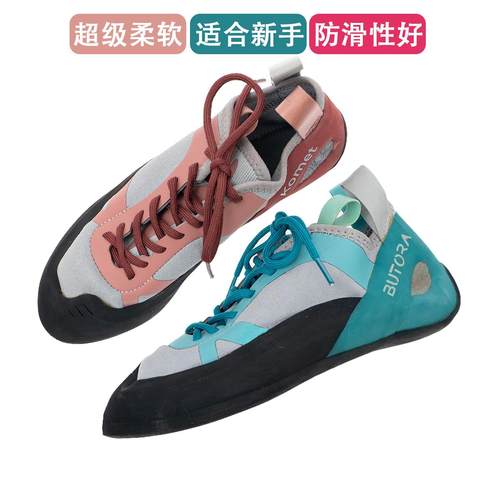 超软BUTORA步拓KOMET速度攀岩鞋