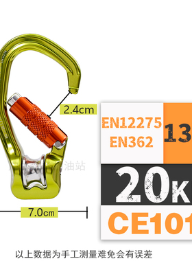 GVIEW 旗云P230S P230T2丝扣滑轮锁自动锁攀岩登山救援CE认证20KN
