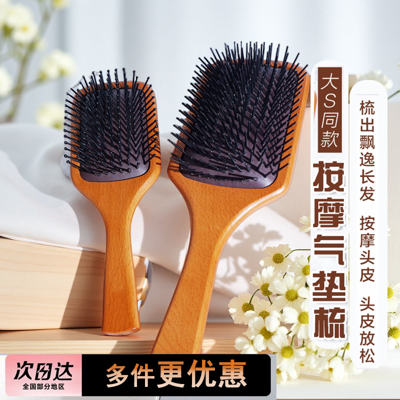 大S推荐！气囊气垫梳子按摩梳电木梳舒服不打结卷发长发顺发便携