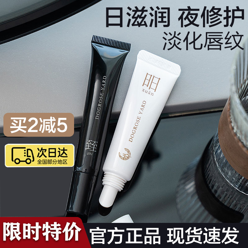 【限时特价】犬熏庭唇部精华正