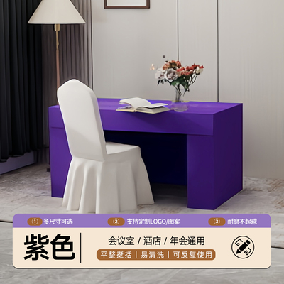 会议桌布长方形定制高级感红色商务白色长条台布蓝色会场宣传专用