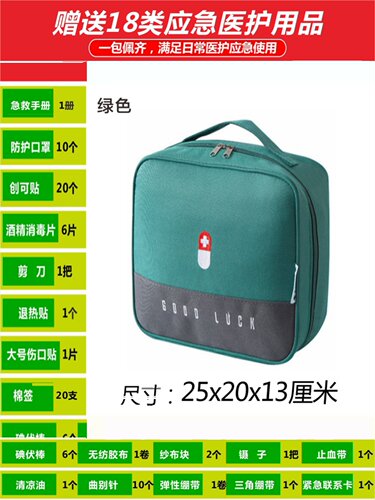急救便携大号药物品收纳包户外家庭企业套装医随身用学生布艺药箱