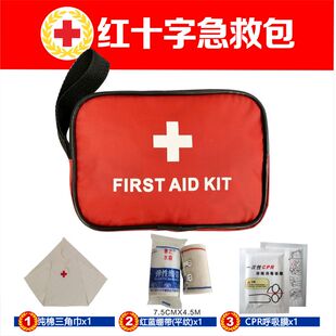 红十字会应急救培训包三角巾红蓝绷带隔离面罩医护考试用包扎套装
