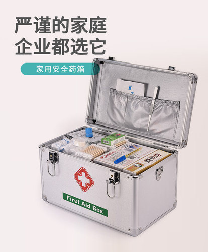 急救箱家庭企业医护大小号铝合金