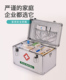 急救箱家庭企业医应急护药应急包含用品套装 大小号出诊铝合金药箱
