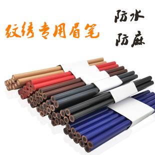 纹绣眉笔初学者线条眉形定型设计专用硬心防水防麻化妆用品工具