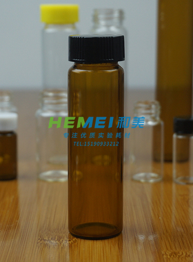 40ml棕色玻璃螺口瓶试剂瓶 样品瓶 冻干瓶 西林瓶 菌种瓶 血清瓶