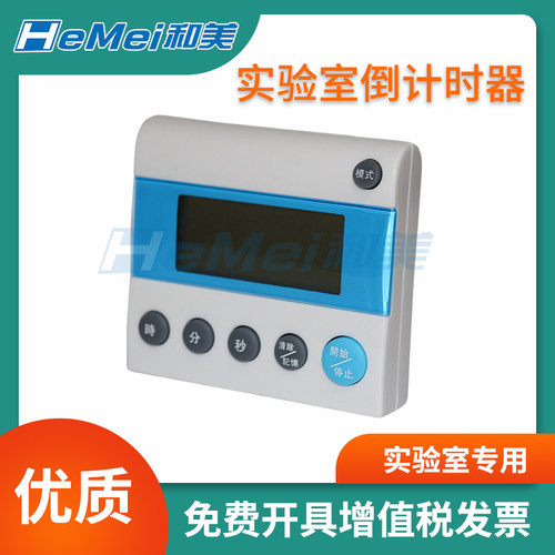 实验室专用BK-401电子计时器正负倒计时定时器大屏幕提醒器带时钟