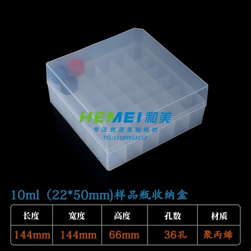 样品瓶收纳盒免费开发票