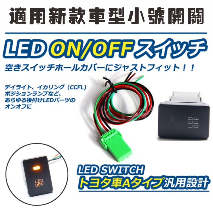 埃尔法淼洋开关雾灯开关