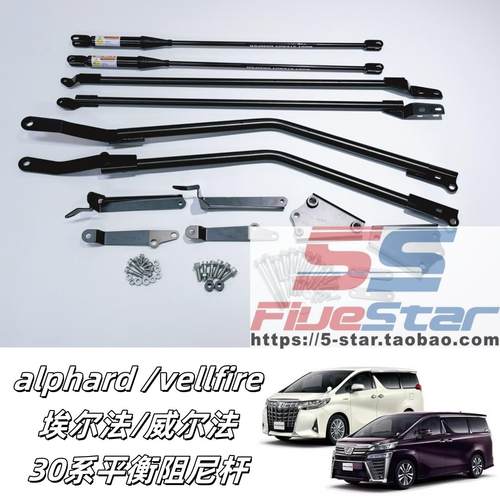 适用30系前后平衡杆平衡杆