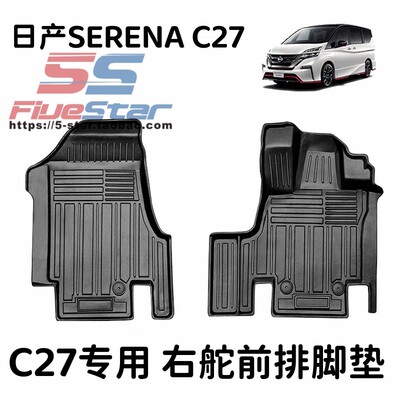 SerenaC27地毯脚垫日常赛瑞纳