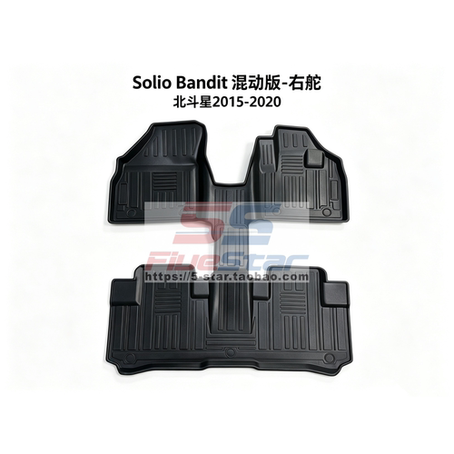 港版右舵车铃木Solio Bandit 混动版北斗星脚踏地垫TPE汽车地毯