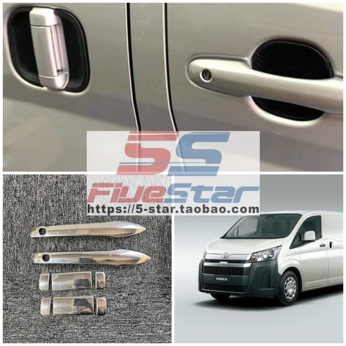 HIACE300系电镀拉手内拉手框海狮