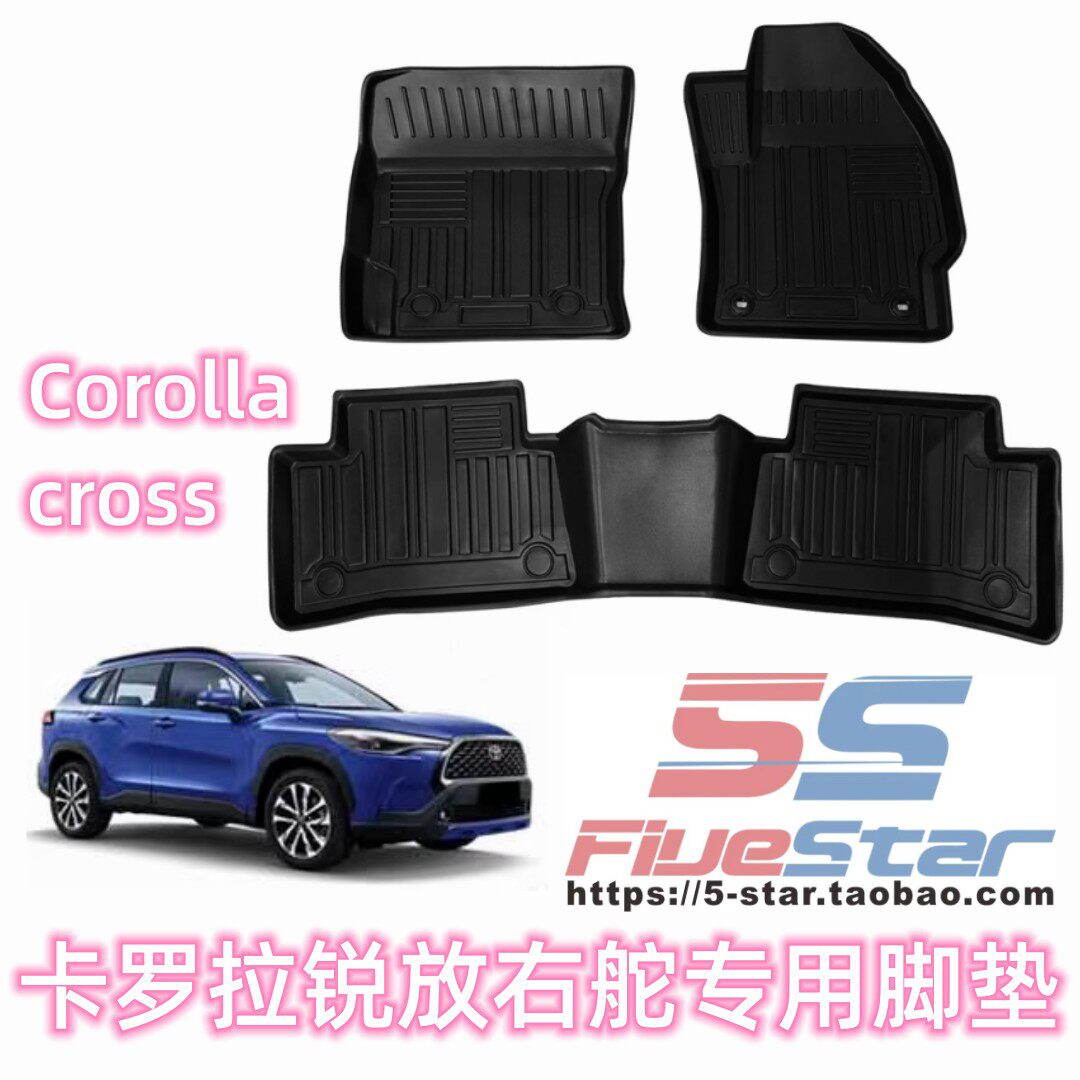 卡罗拉锐放脚垫地毯地垫右舵专用
