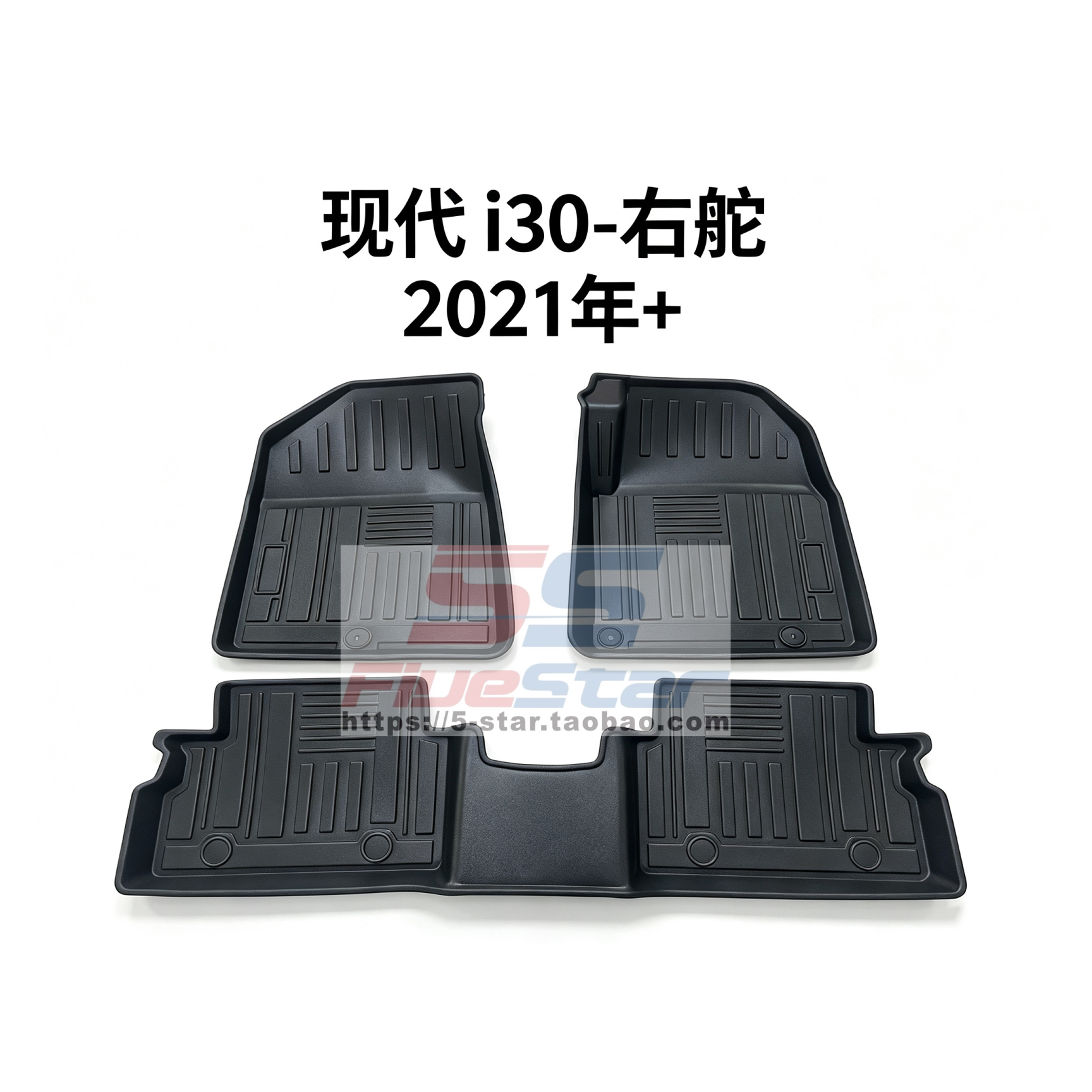港版海外右舵现代Hyundai i30地垫地毯脚垫TPE防滑地毯右肽脚踏垫