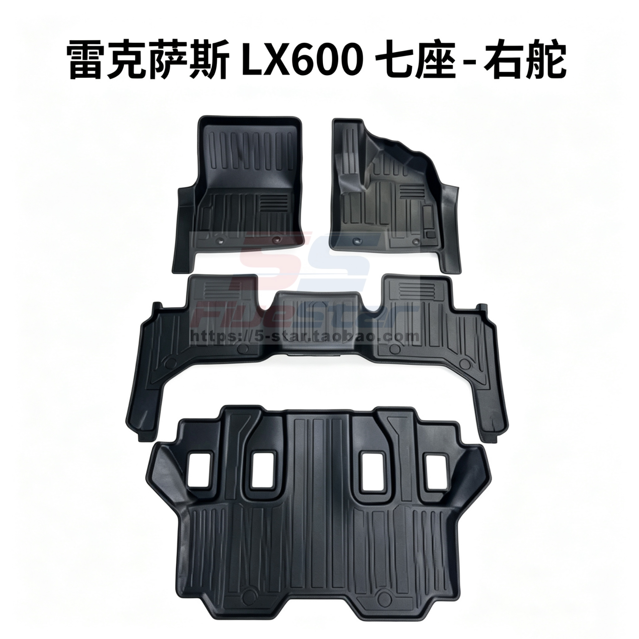 适用港版海外右舵车雷克萨斯凌志LEXUS LX600地垫地毯TPE防滑脚垫