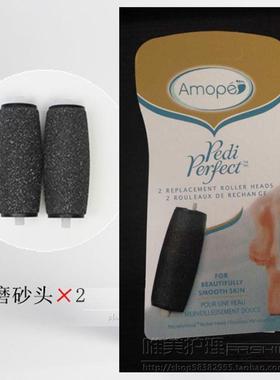 美版Amope 电动修脚器磨脚器 磨脚器滚轮备用 高品质替换头 2个装