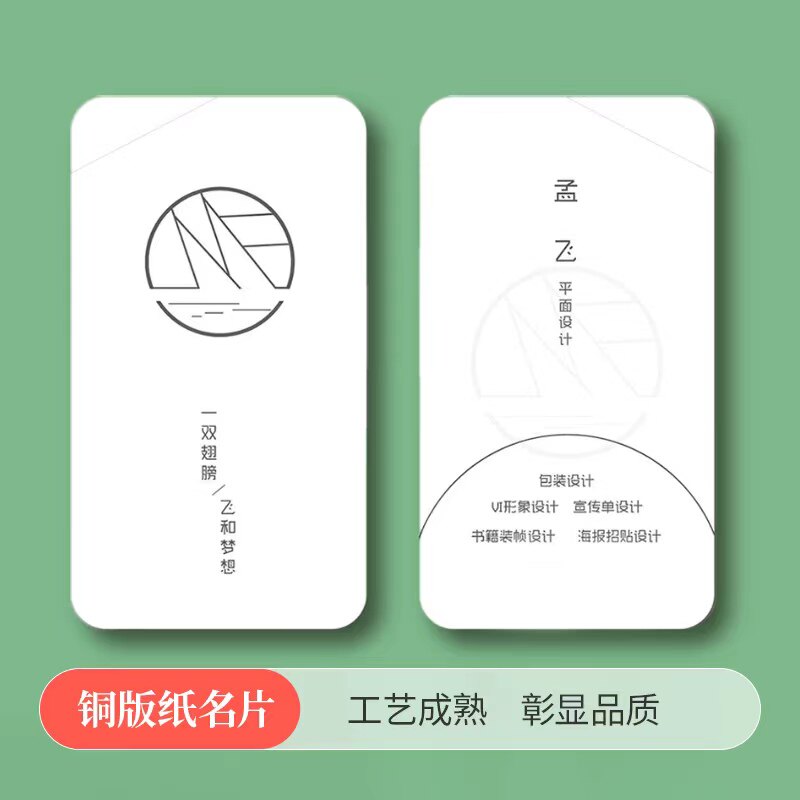 92*56毫米普通名片圆角覆膜不覆膜工艺名片特种纸名片