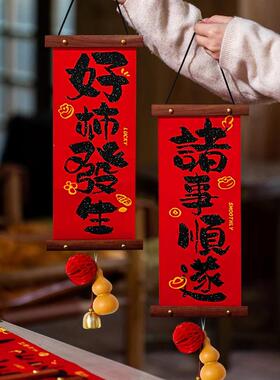 春联2026新款马年春节家用福字挥春过年小对联入户门挂件新年装饰