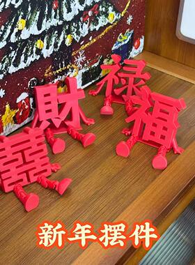 立体喜字结婚摆件结婚礼立体喜字摆件婚房布置新房卧室客厅装饰