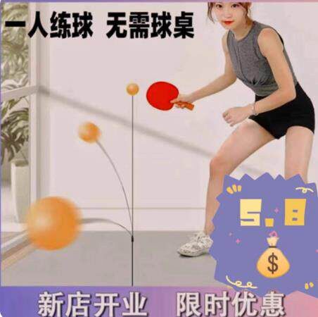 乒乓球训练器家用可调节高度