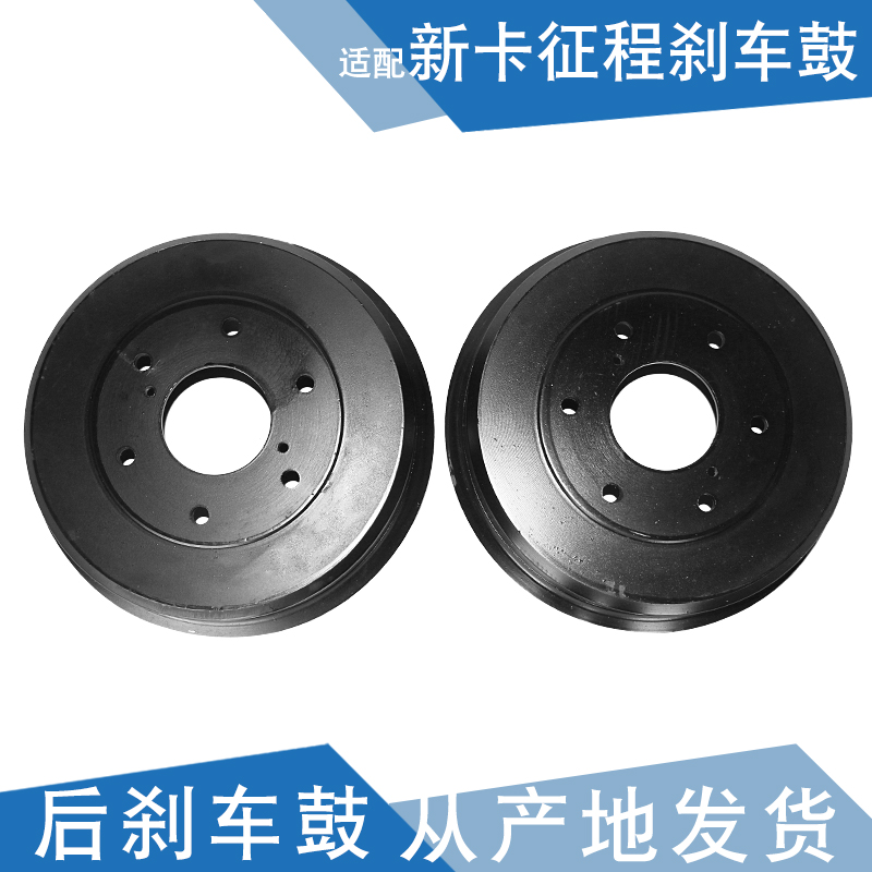 适配荣光新卡刹车鼓 征程鼓刹锅 新卡刹车盆