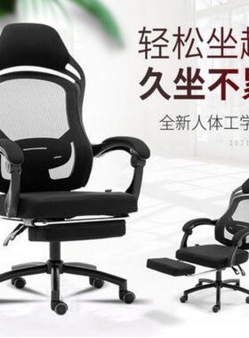 电脑椅可躺办公转椅家用舒适