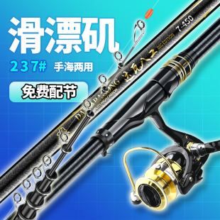 达瓦八工矶竿滑漂竿碳素超轻硬手海两用远投抛竿钓鱼竿矶钓杆套装