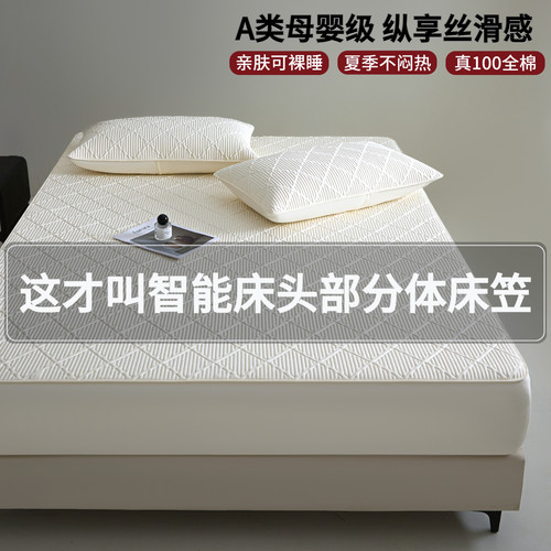 A类100全棉夹棉智能床垫半分体床笠电动头部分体式纯棉床垫保护罩