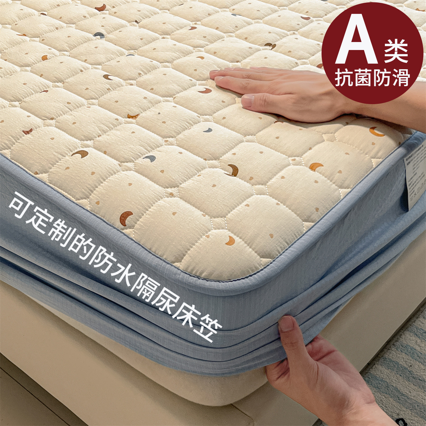 可定制皱皱纱夹棉防水隔尿床笠罩加厚防滑全包床罩床套床垫保护罩