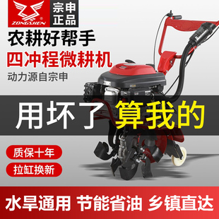 微耕机四冲程小型农用耕地机多功能水陆两用松土除草开沟旋耕开荒