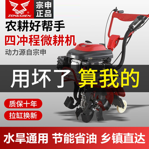 家用微耕机松土除草开荒起垄