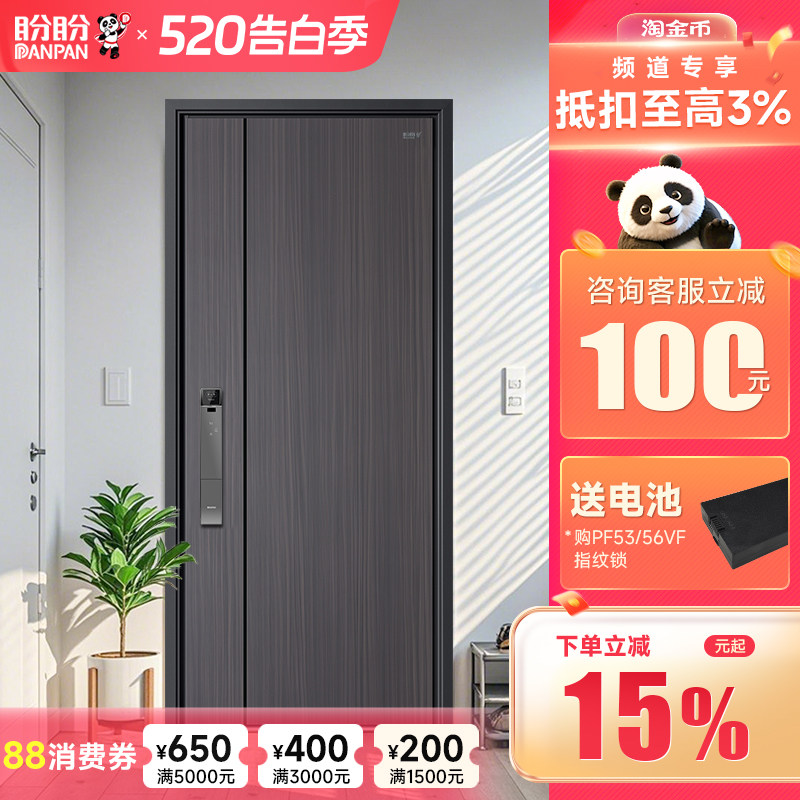 盼盼防盗门甲级进户门家用入户门别墅大门农村自建房大门米卢斯