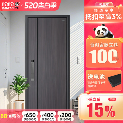盼盼入户门甲级防盗门