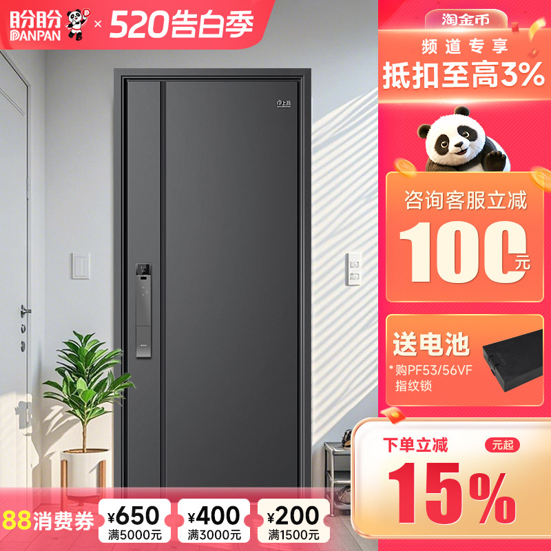 盼盼防盗门家用进户门别墅大门农村自建房大门甲级入户门科隆