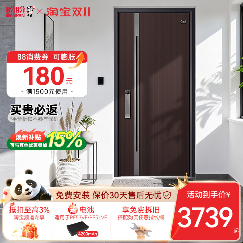 盼盼防盗门进户门安全门甲级入户门家用农村自建房别墅大门洛桑