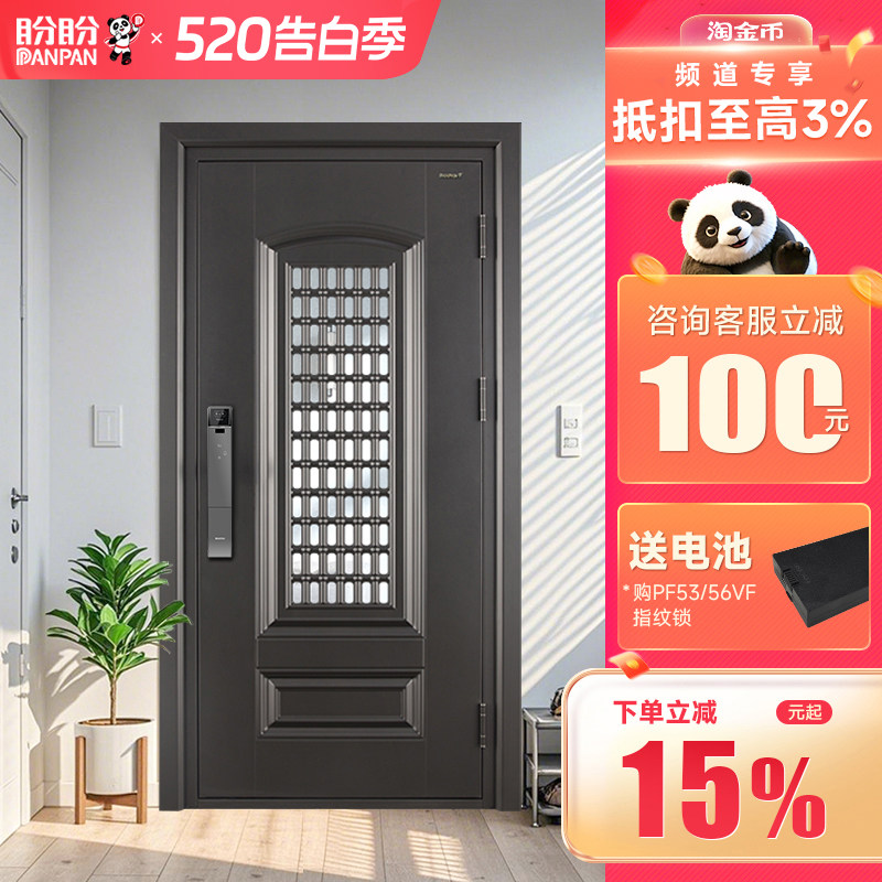 盼盼防盗门带通风窗家用门中门通风门防盗门通风窗入户门福森
