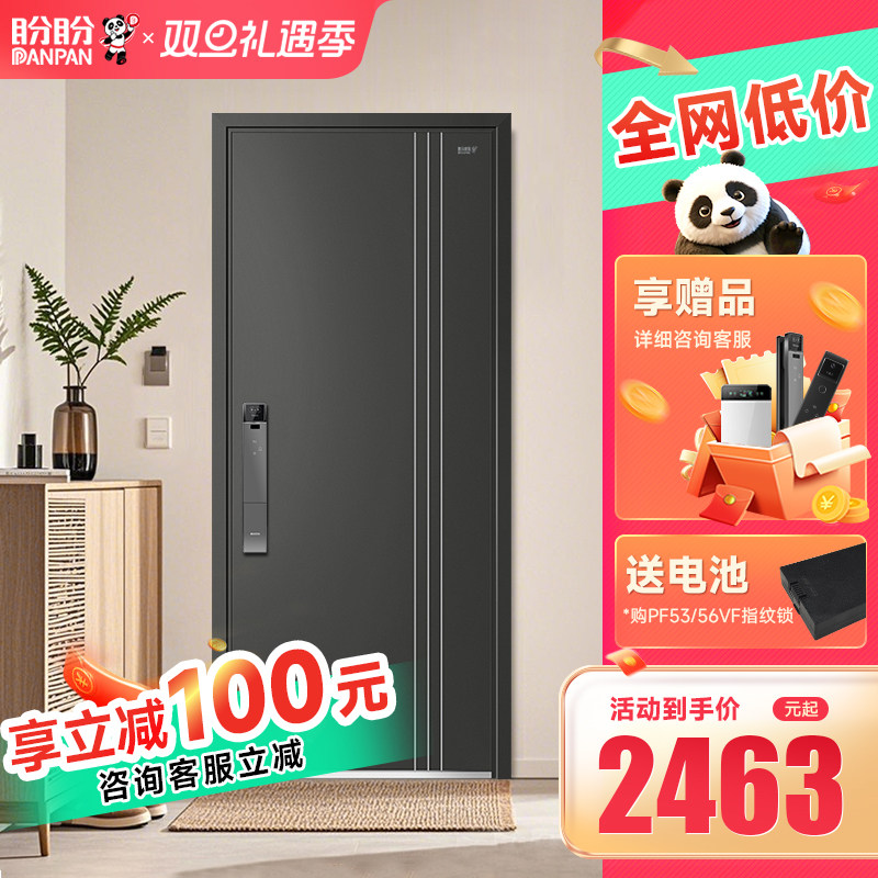 盼盼防盗门进户门家用进户门甲级入户门农村自建房别墅大门迪温特