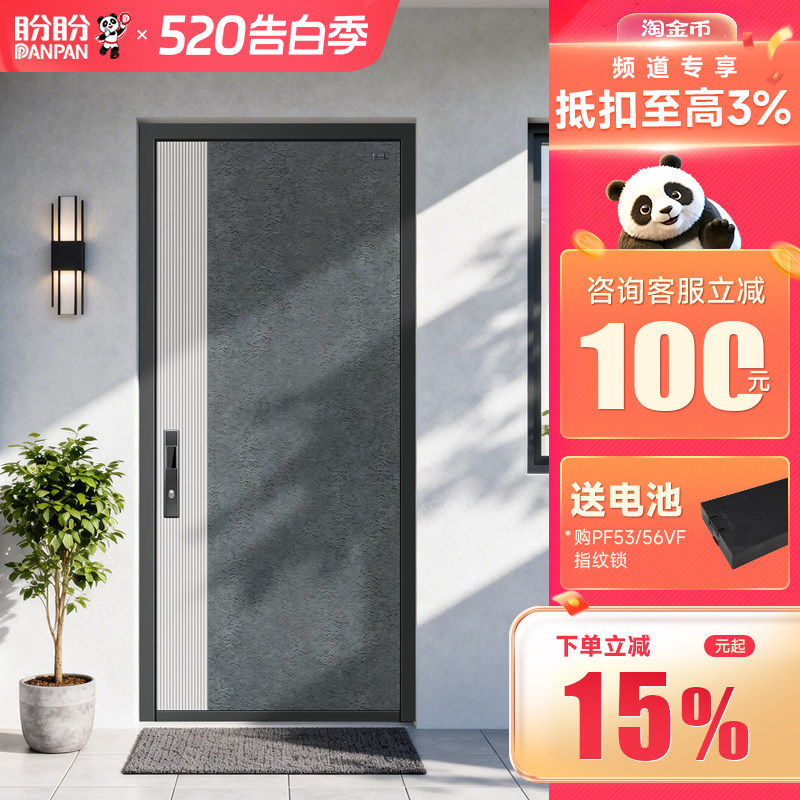 盼盼防盗门进户门家用入户门甲级农村自建房门正品别墅门大门图朗