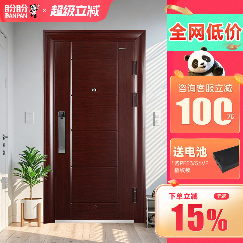 盼盼防盗门家用智能入户门甲级进户门子母门指纹锁安全大门戈尔德