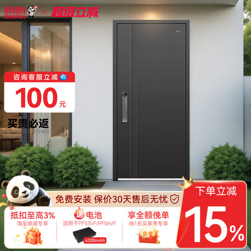 【26年新款】盼盼防盗门进户门甲级入户门4级安全门别墅大门比林
