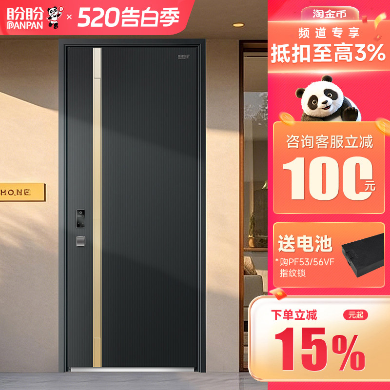 盼盼防盗门家用进户门甲级入户门不锈钢门农村自建房门别墅门博根