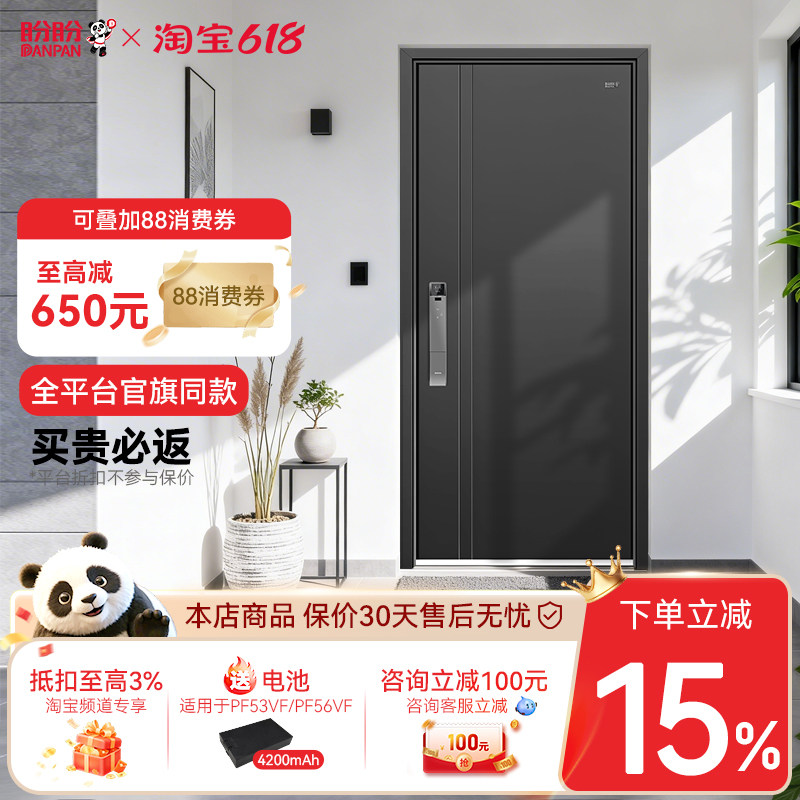 【26年新款】盼盼防盗门甲级进户门4级家用入户门别墅大门贝里