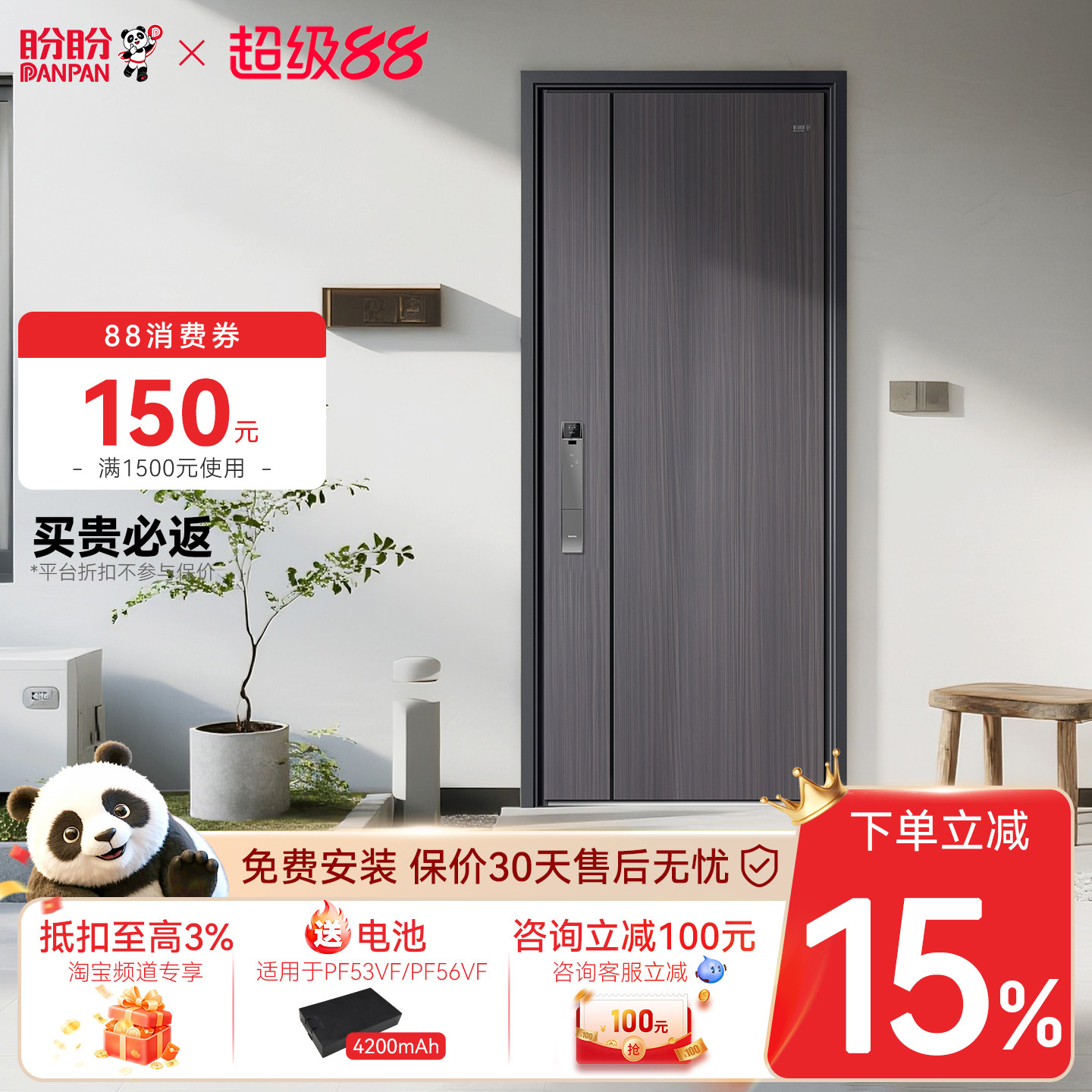 盼盼入户门甲级防盗门