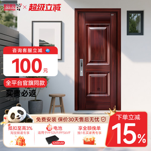 盼盼防盗门甲级家用进户门