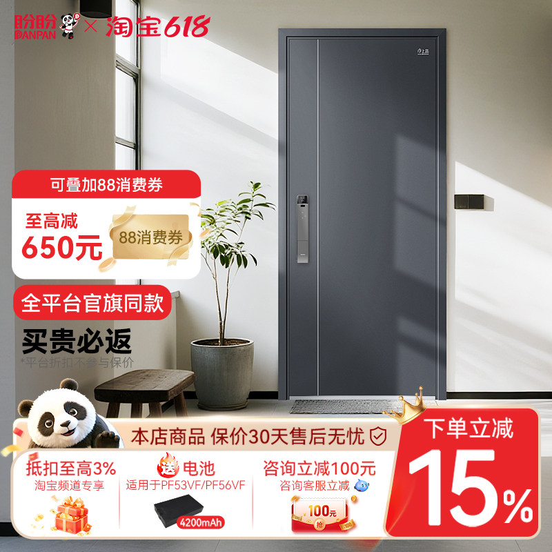 盼盼防盗门进户门家用入户门甲级安全门农村自建房别墅大门多维尔
