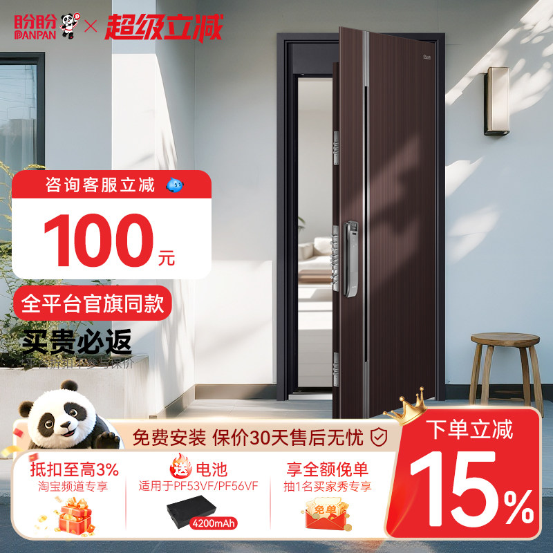 盼盼防盗门进户门安全门甲级入户门家用农村自建房别墅大门洛桑