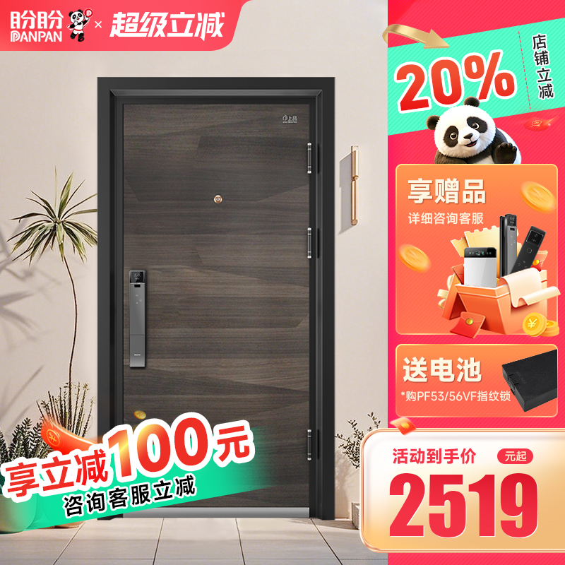 盼盼防盗门甲级门进户门入户门