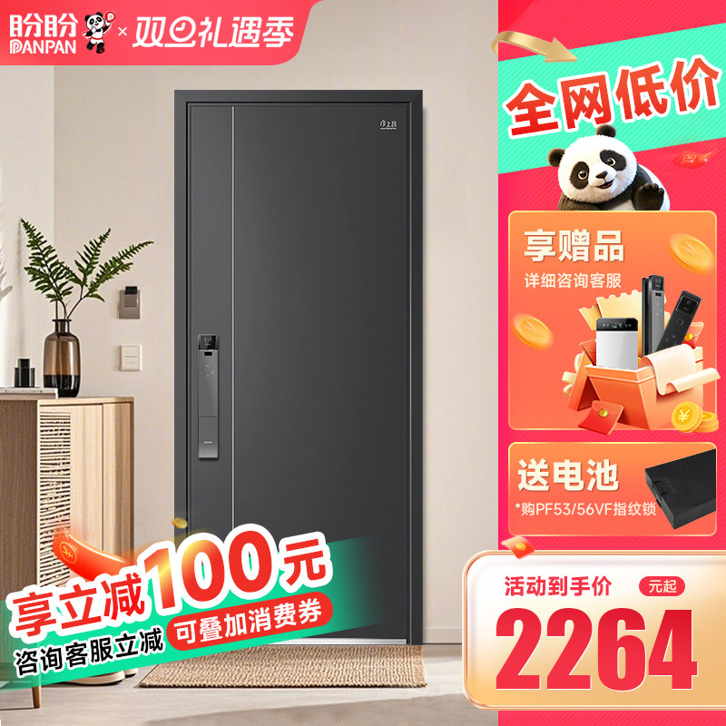 盼盼防盗门甲级家用安全入户门